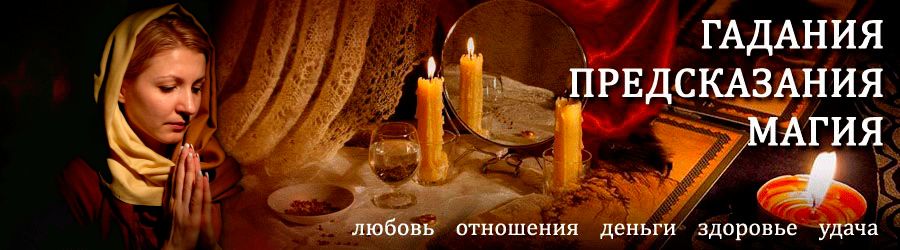 Гадалка в Фосфоритном — отзывы